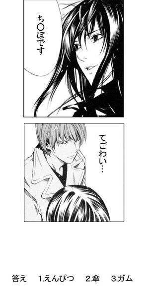 『DEATH NOT…