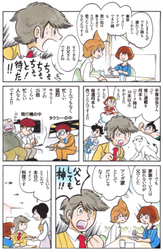 三鷹の森の女子会　名…