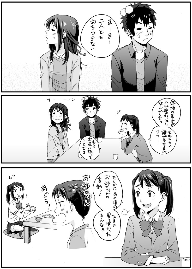 ネット民の考えた“君…