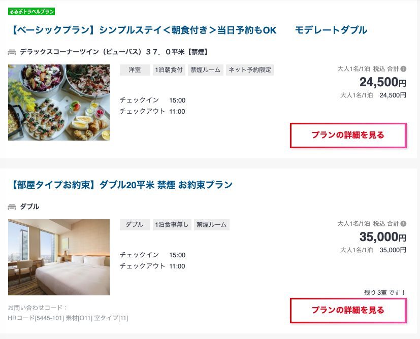 名古屋のホテルで怒鳴…