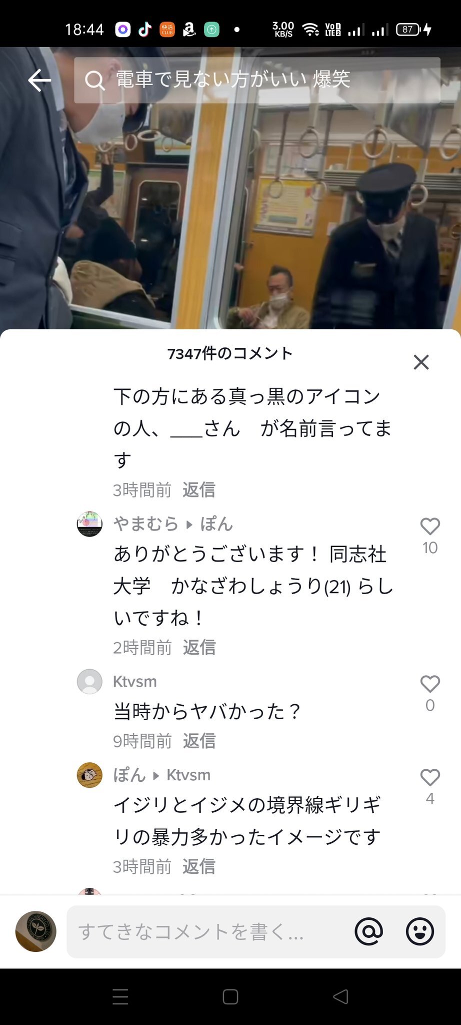 阪急電鉄の電車の座席…