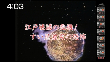 松平健主演『暴れん坊…