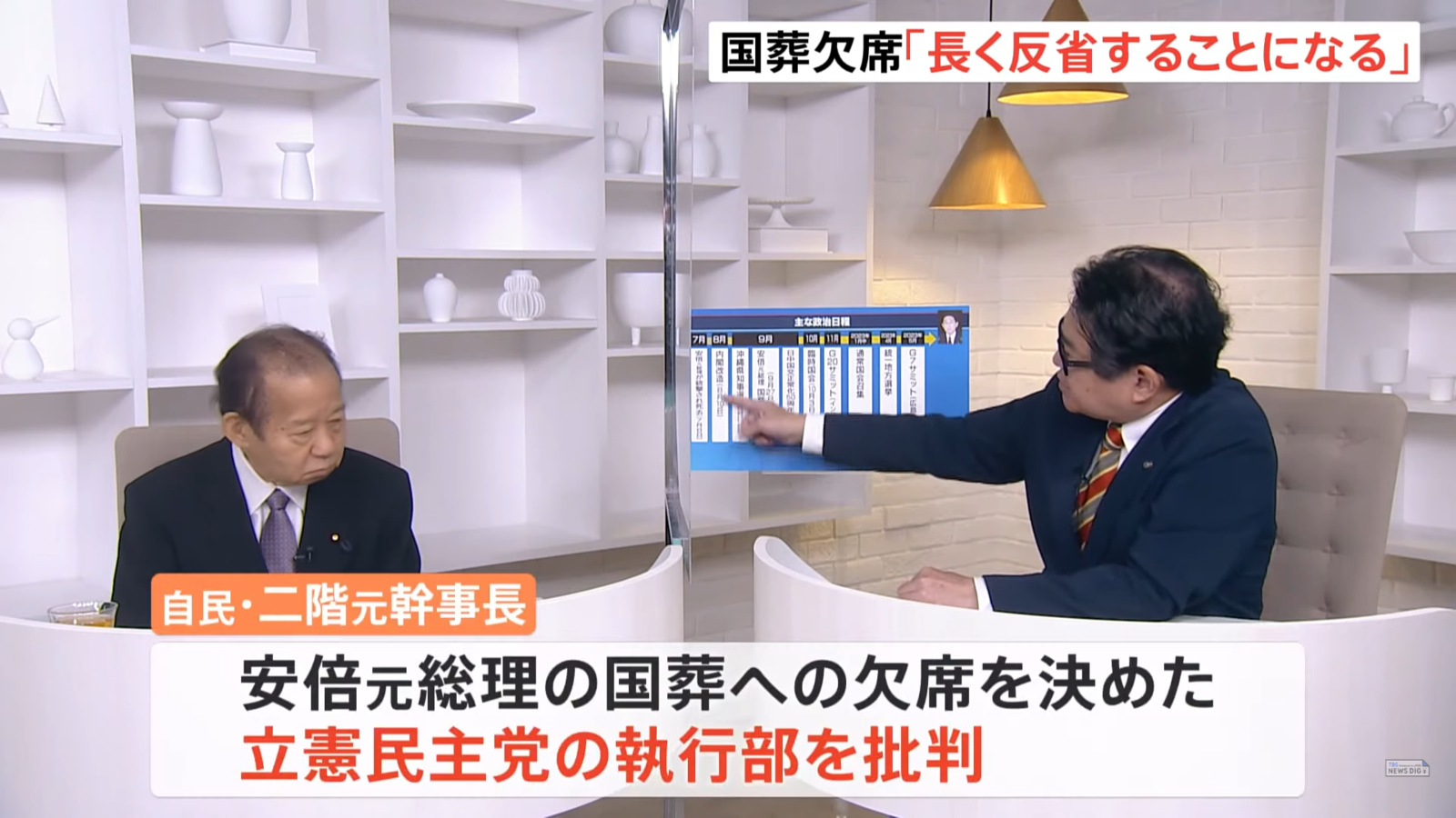 自民党の二階元幹事長…