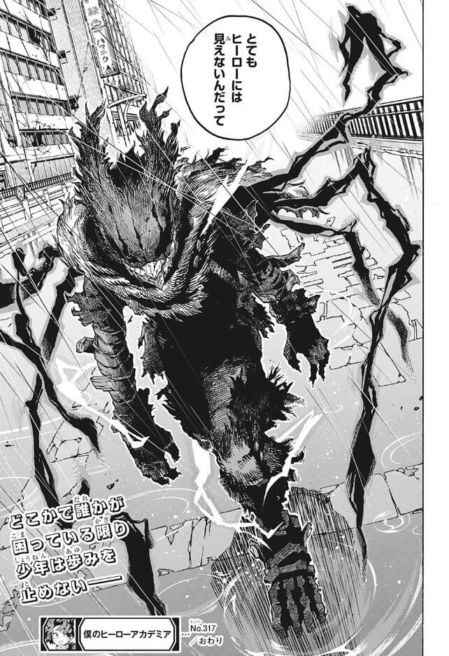 【ヒロアカ】最新話3…