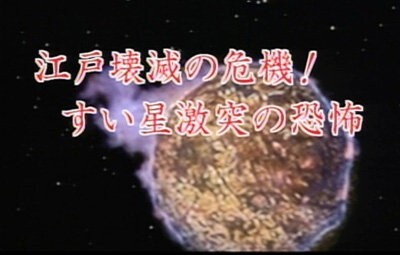 松平健主演『暴れん坊…