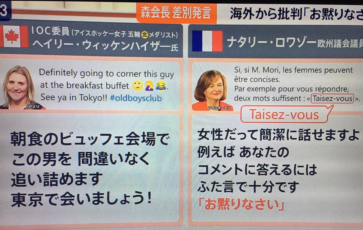 “暴言王”森喜朗氏の…