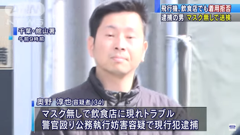 ピーチ機事件のあの…