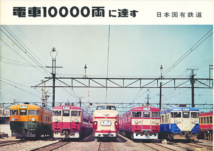 もしも国鉄が存続して…