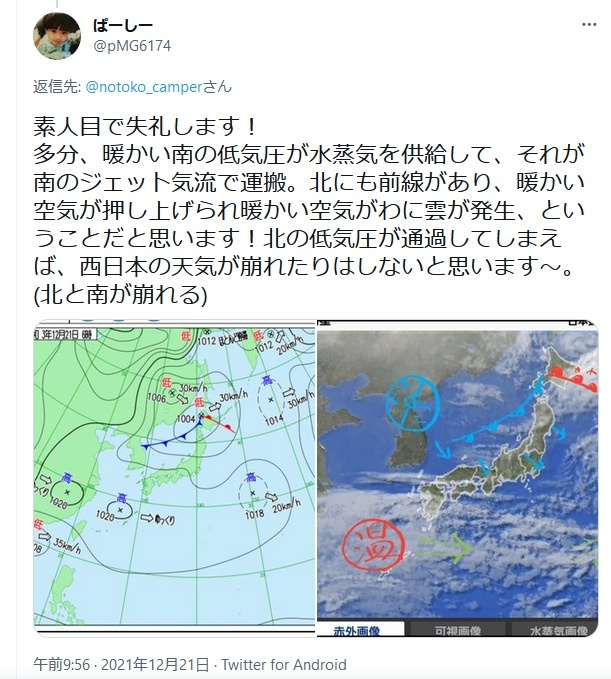 地震雲!?ただの雲?…