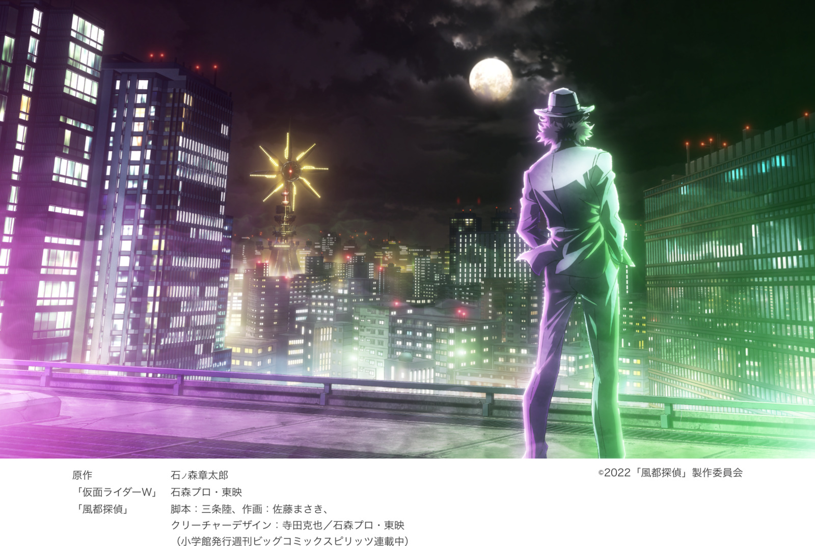 風都探偵・・・・仮面…