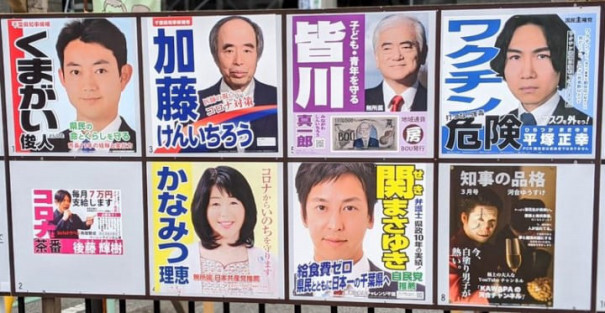千葉県知事選の候補者…