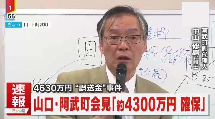 山口県阿武町の463…
