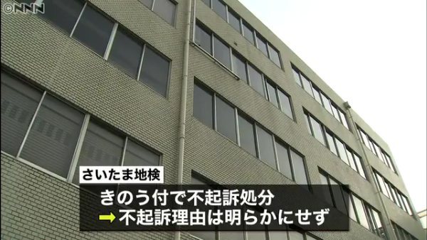 逮捕6回のミスター慶…