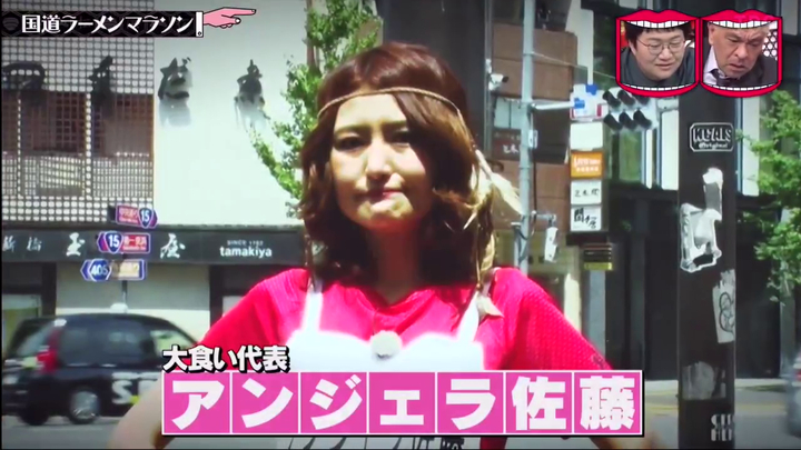国道ラーメンマラソン