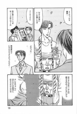 頭文字Dのパロディ同…