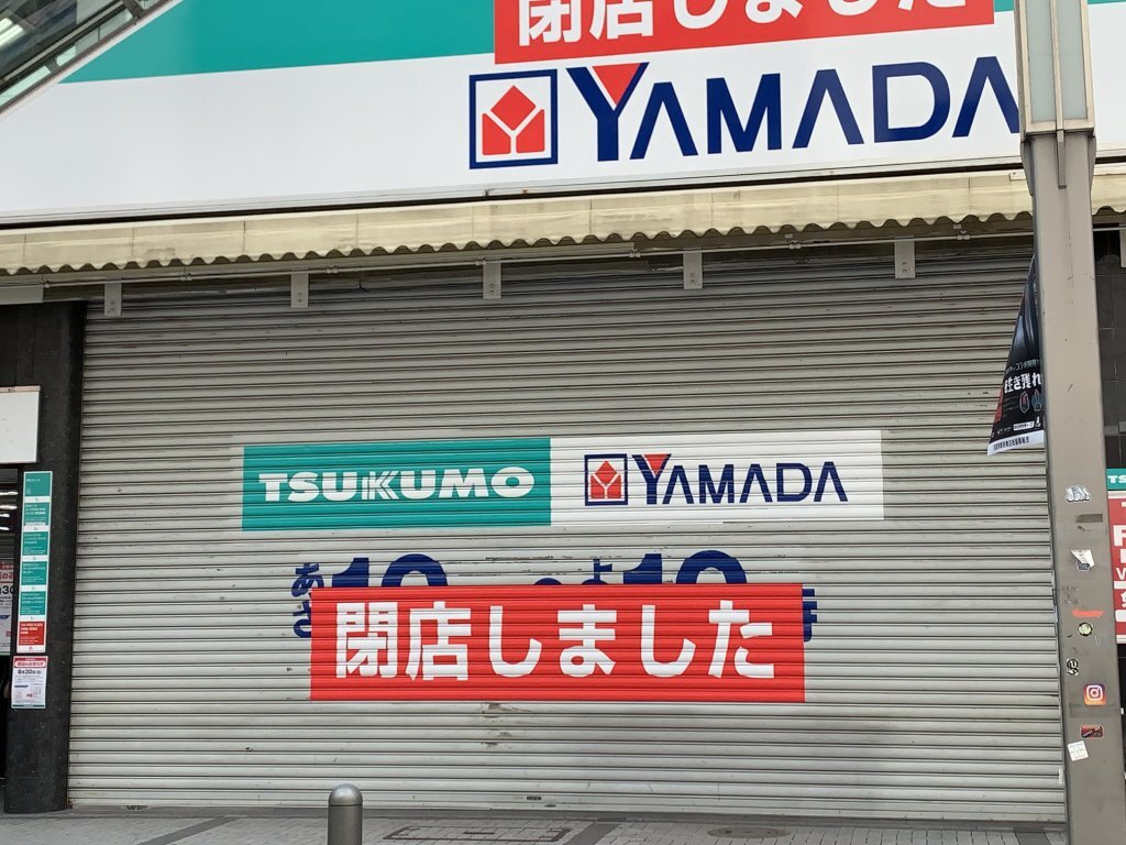 秋葉原はオワコンなの…