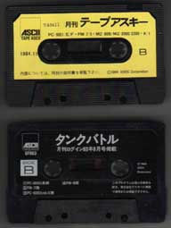 マイコンBASICマ…