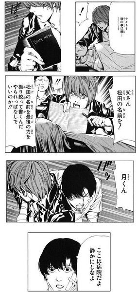 『DEATH NOT…
