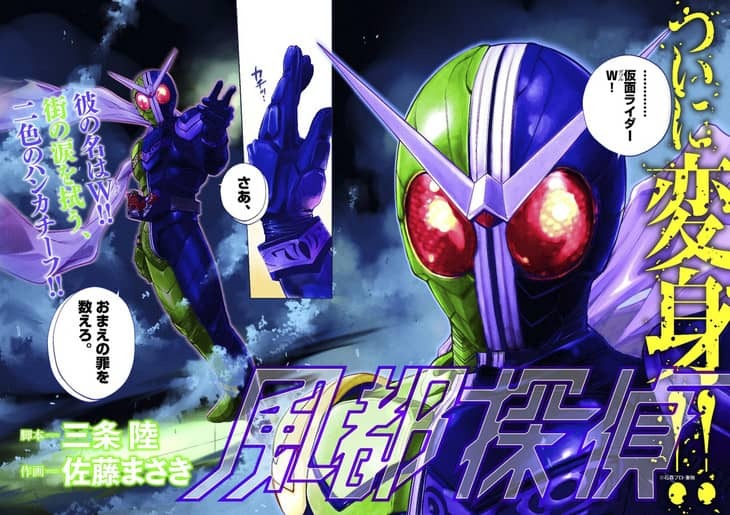 風都探偵・・・・仮面…