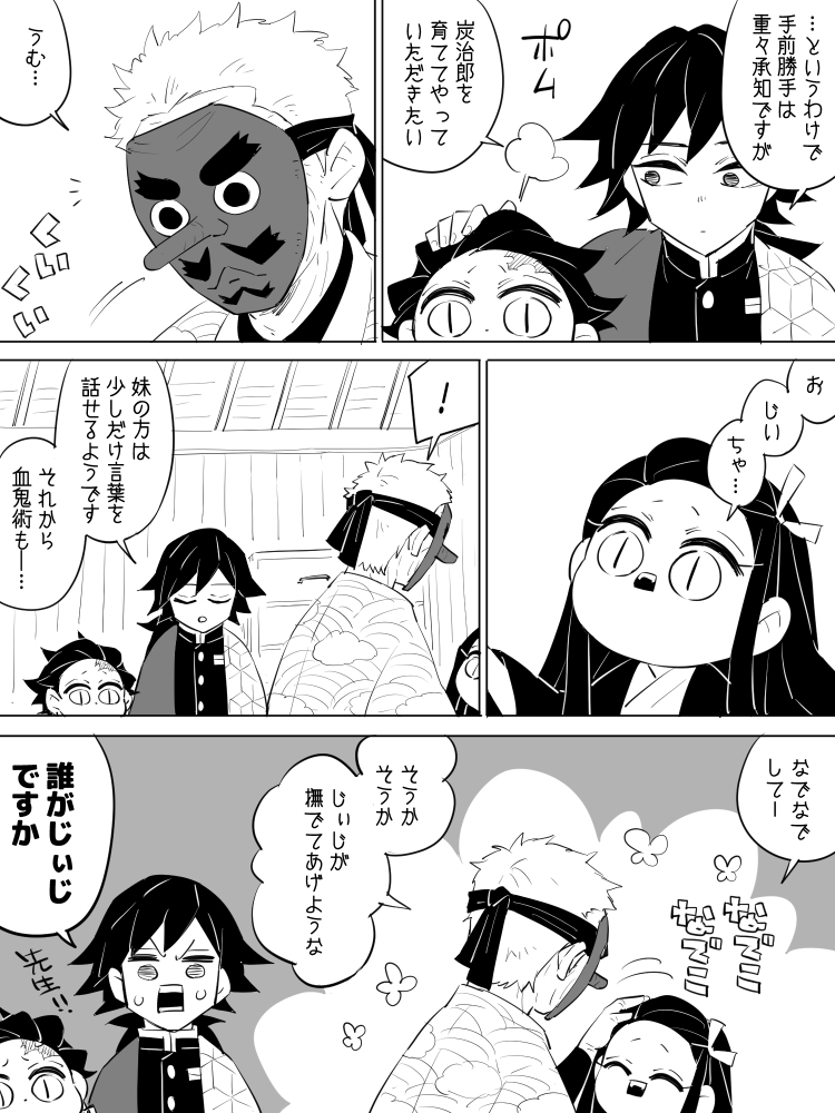 ネット民の描いた「鬼…