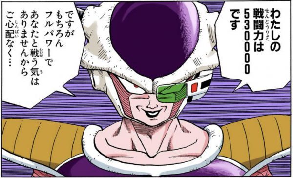 『ドラゴンボール』の…