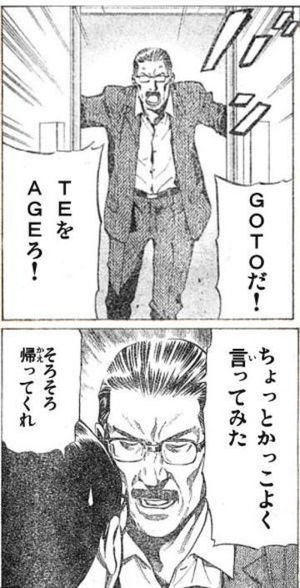 『DEATH NOT…