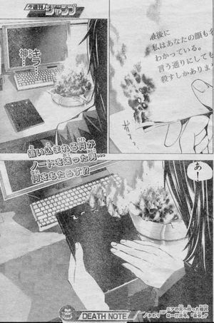 『DEATH NOT…