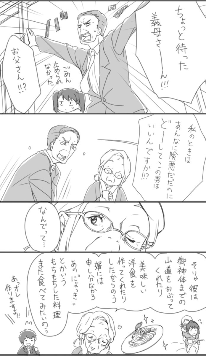 ネット民の考えた“君…