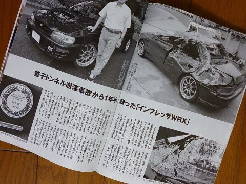 笹子トンネル事故・・…