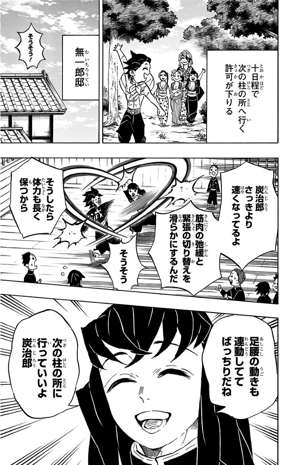 鬼滅の刃で検証するジ…