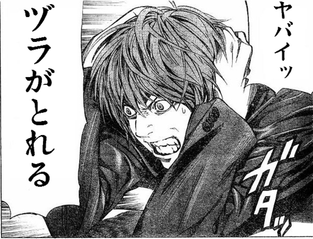 『DEATH NOT…