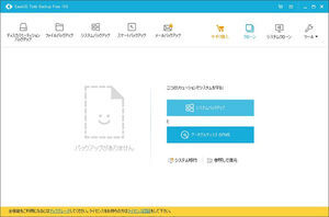 東芝R734 改造記…