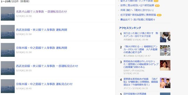 新垣結衣と星野源の結…