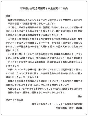 『西部警察』のスーパ…