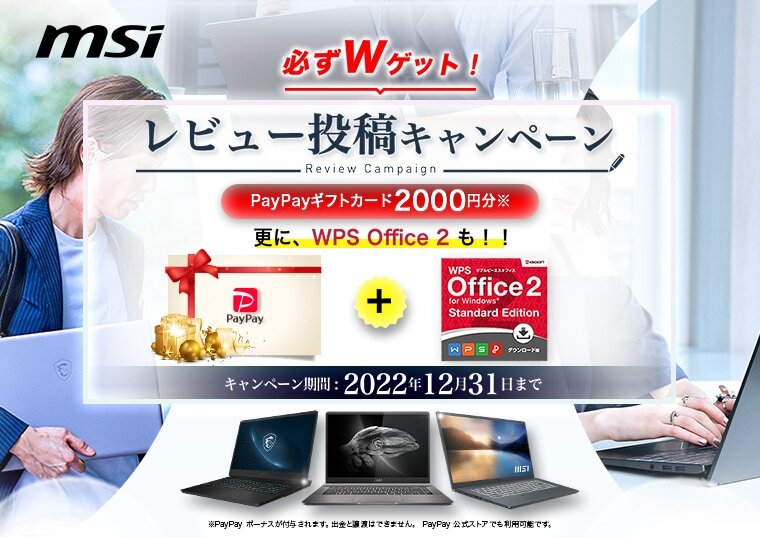MSIのGF63が特…