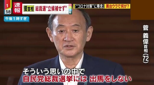 総裁選 安倍晋三元首…
