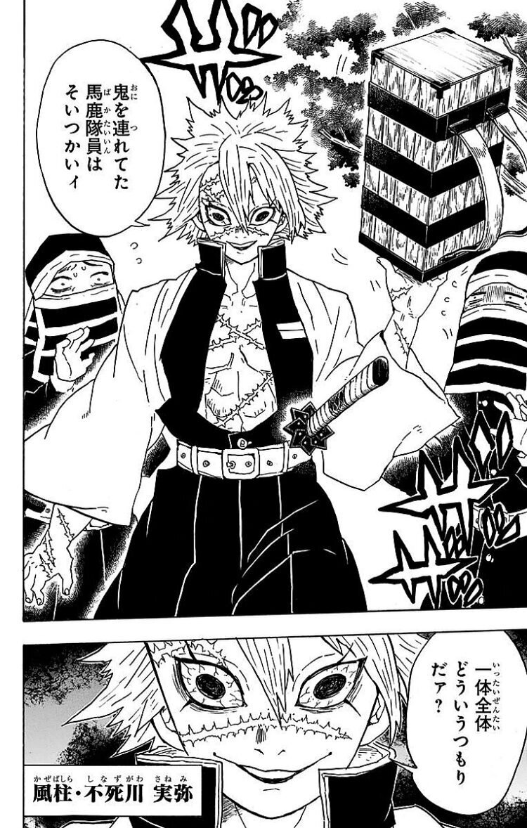 「鬼滅の刃」の関連商…