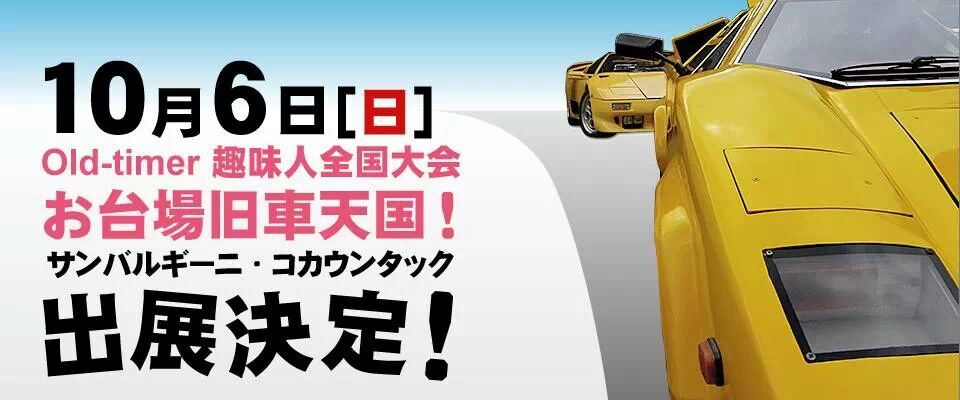 サンバルギーニ・コカ…