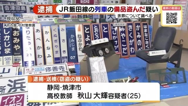 JR飯田線の三河槙原…