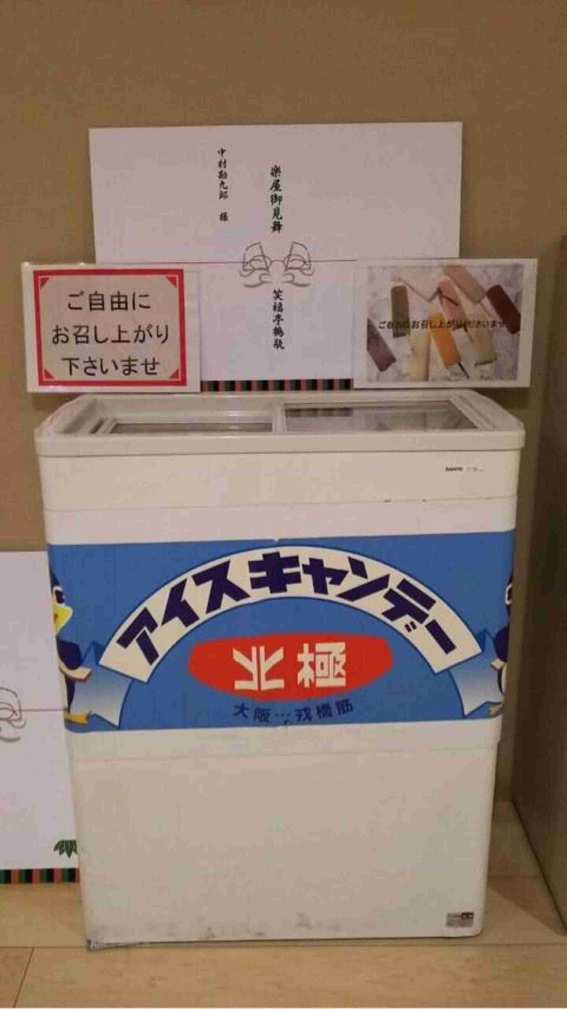 芸能人の差し入れ全集