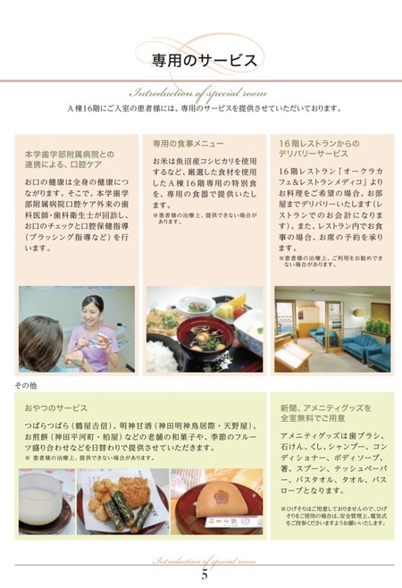 自民党・石原伸晃が無…