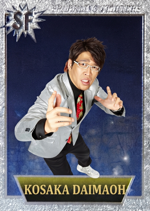 古坂大魔王
