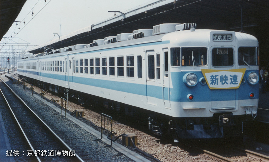 特急よりも速かった・…