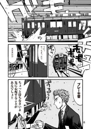 頭文字Dのパロディ同…