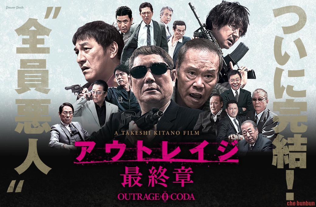 フジテレビ「バイキン…