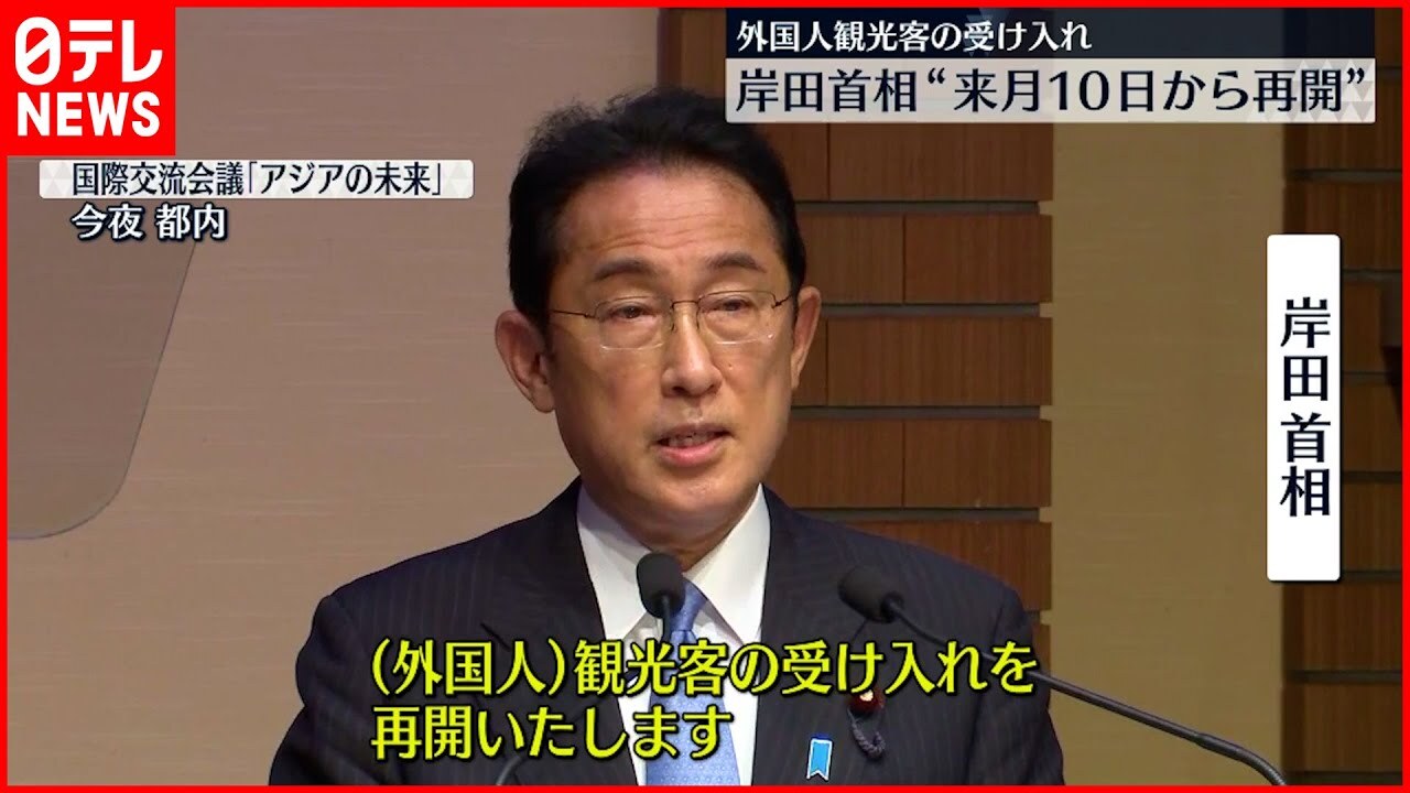 新型コロナウイルスの…