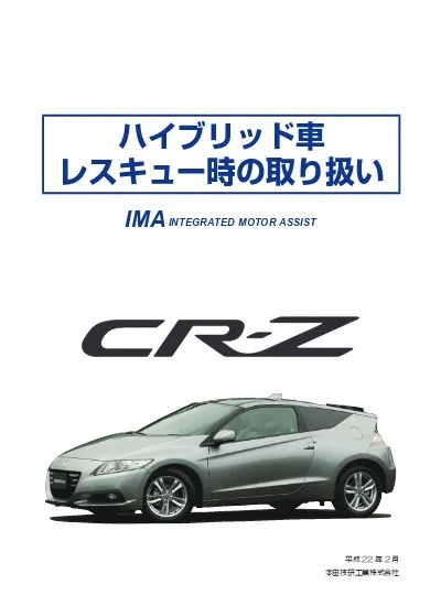 10年以上前のハイブ…