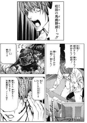 『DEATH NOT…