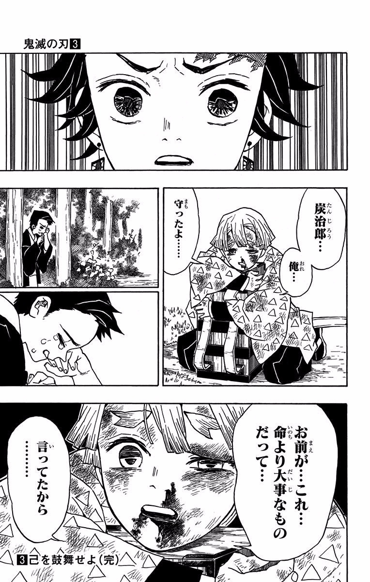 鬼滅の刃で検証するジ…