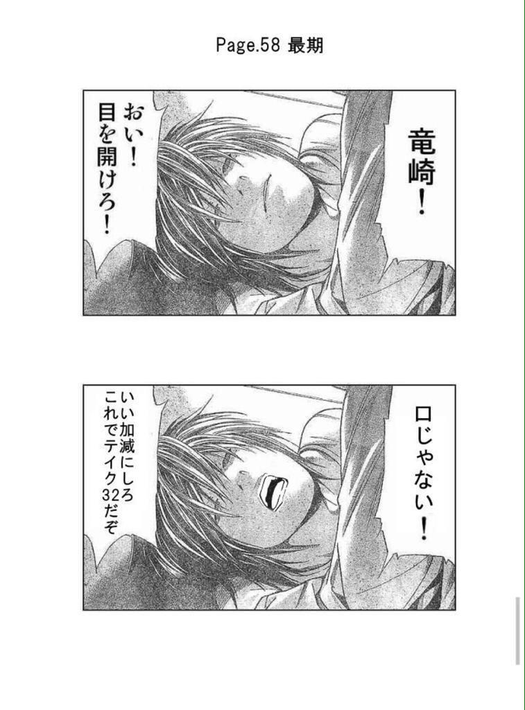 『DEATH NOT…